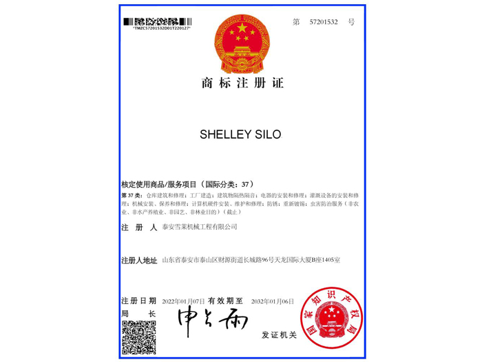商標注冊證書